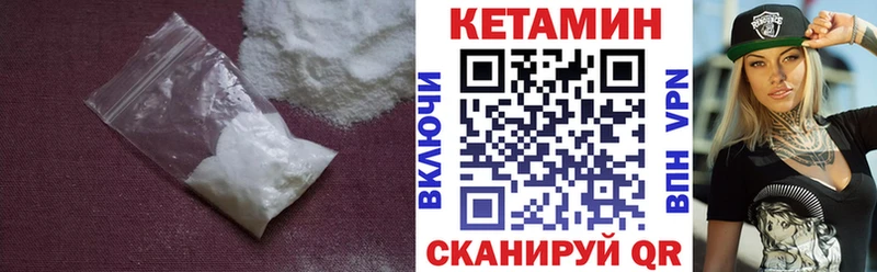 Кетамин ketamine наркошоп Великий Устюг