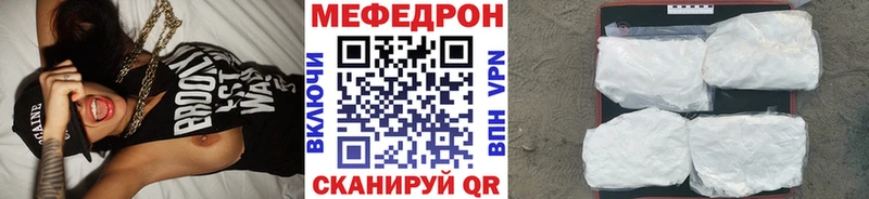 МЕФ мяу мяу Великий Устюг