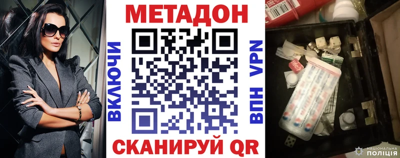 продажа наркотиков Великий Устюг МЕТАДОН methadone